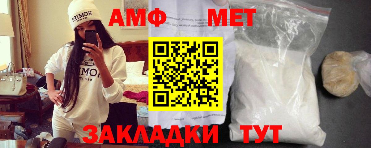 Amphetamine Розовый  Вход с VPN  Луховицы 