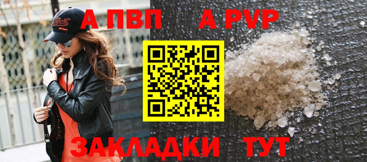 Alpha PVP крисы CK  APVP крисы CK  Луховицы  Вход с VPN 
