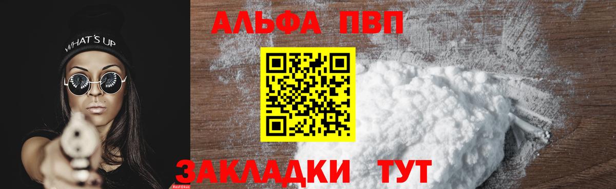 APVP Crystall Луховицы