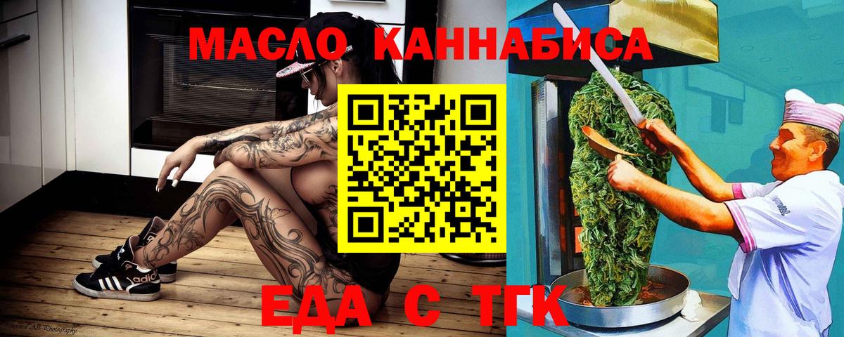 Луховицы  Cannafood конопля  Вход с VPN 
