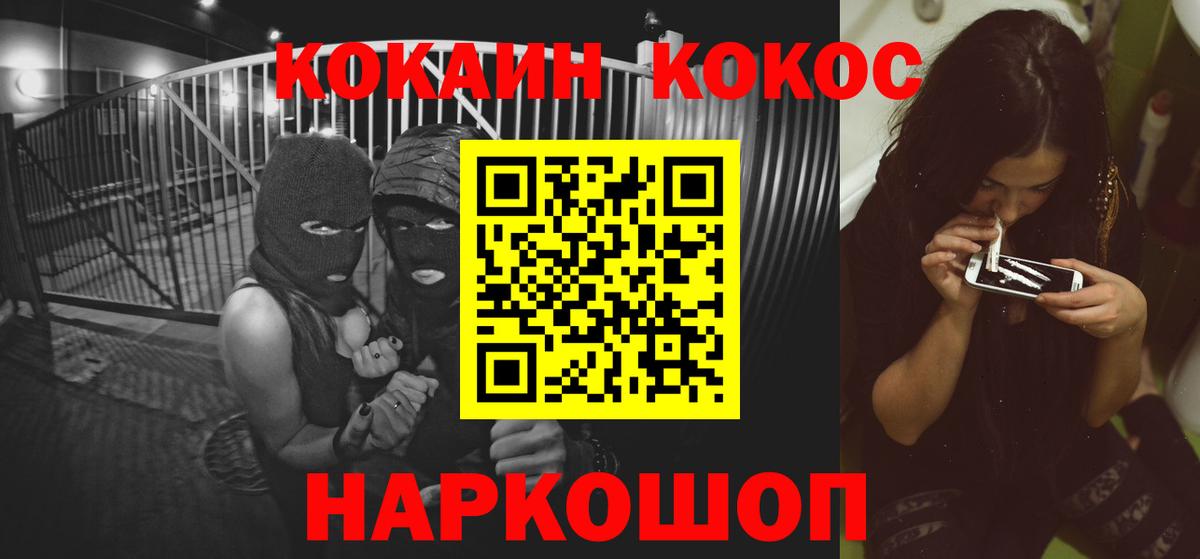КОКАИН FishScale  COCAIN Fish Scale  Луховицы  Вход с VPN 