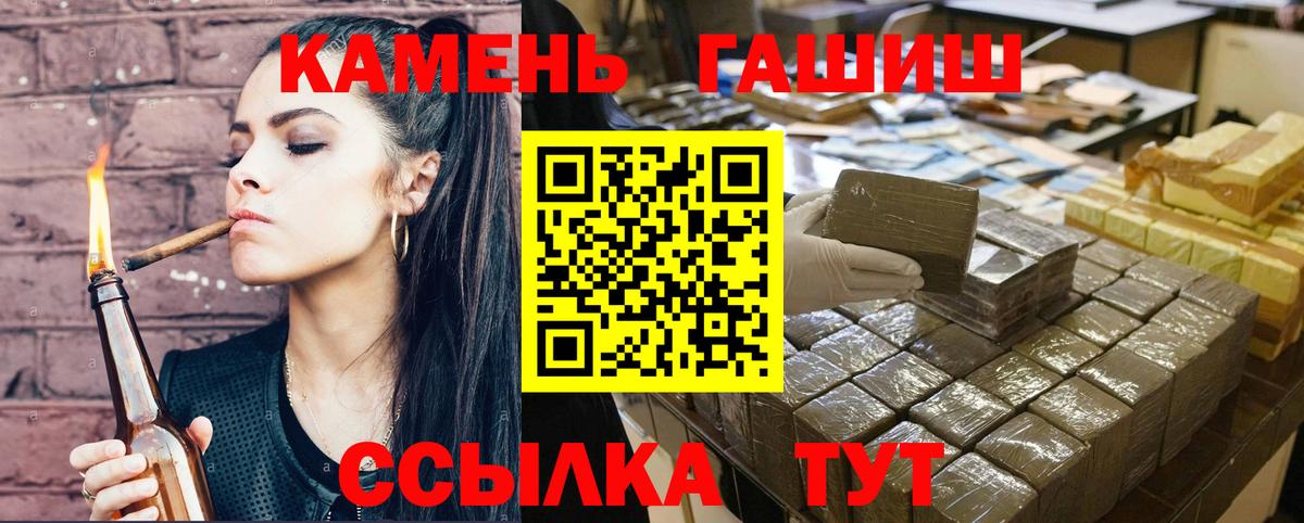 ГАШИШ гарик Луховицы