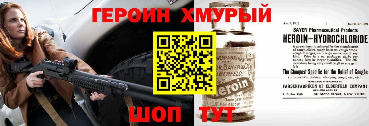 Героин Heroin  ГЕРОИН  Луховицы  Вход с VPN 