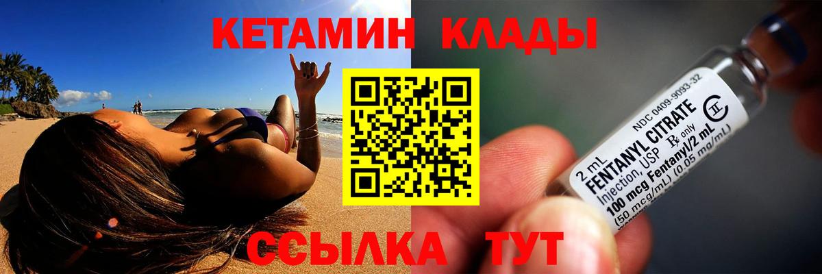 Кетамин VHQ Луховицы