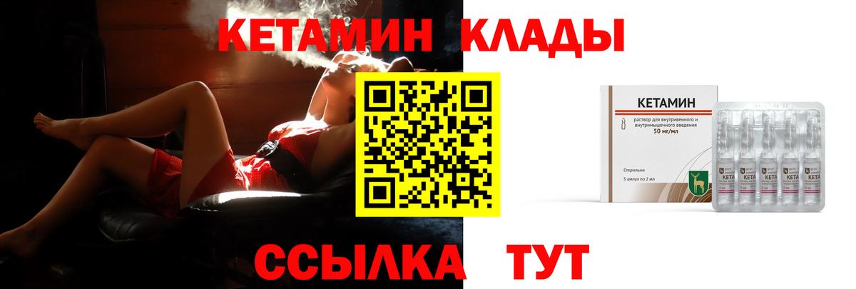 КЕТАМИН ketamine  Вход с VPN  Кетамин VHQ  mega ССЫЛКА  Луховицы 
