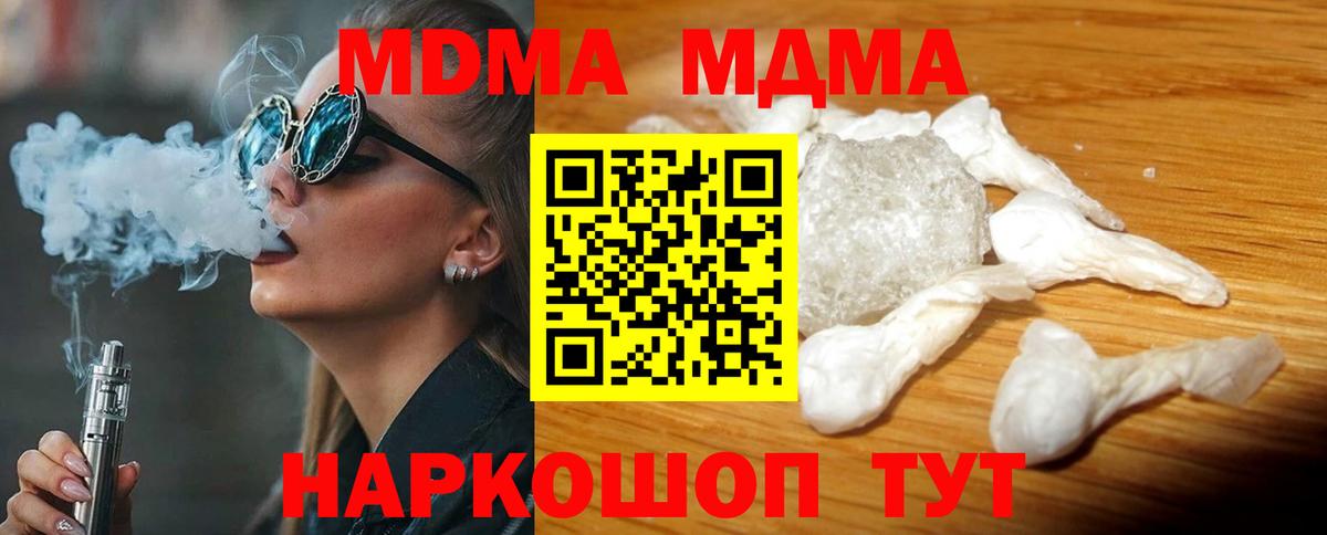 МДМА молли  МДМА  Луховицы  MDMA VHQ  Вход с VPN 