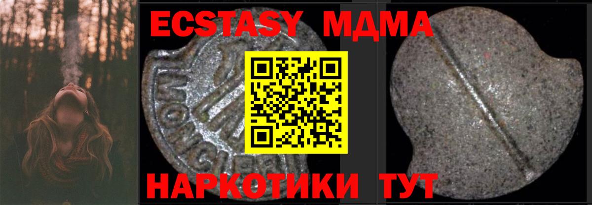 MDMA кристаллы Луховицы
