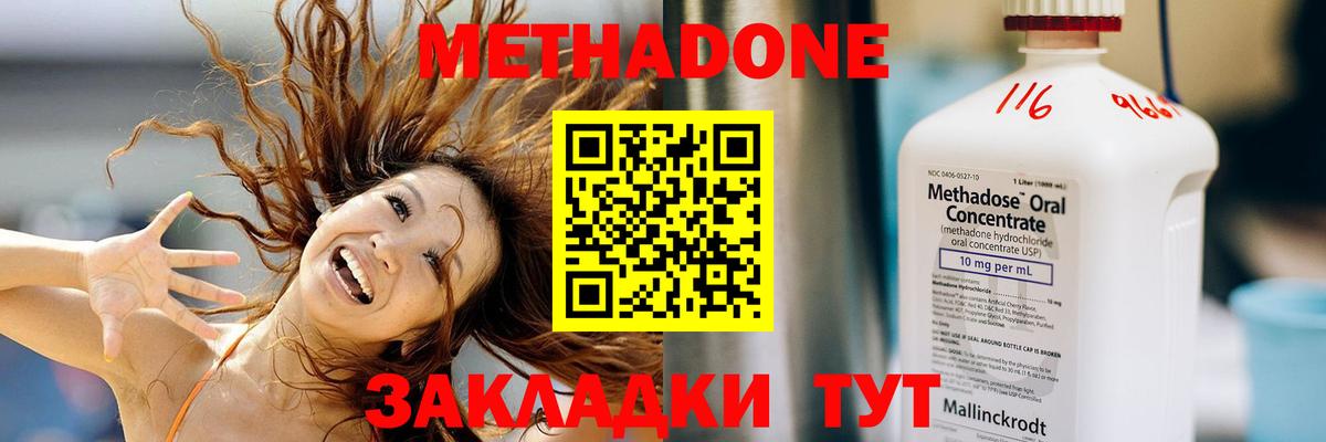 МЕТАДОН мёд Луховицы